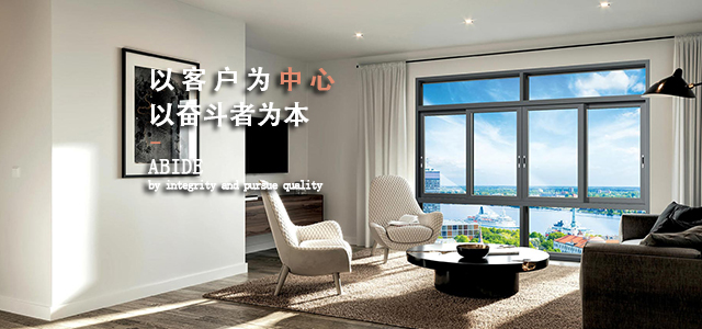 南通市乾辰門(mén)窗有限公司-首頁(yè)